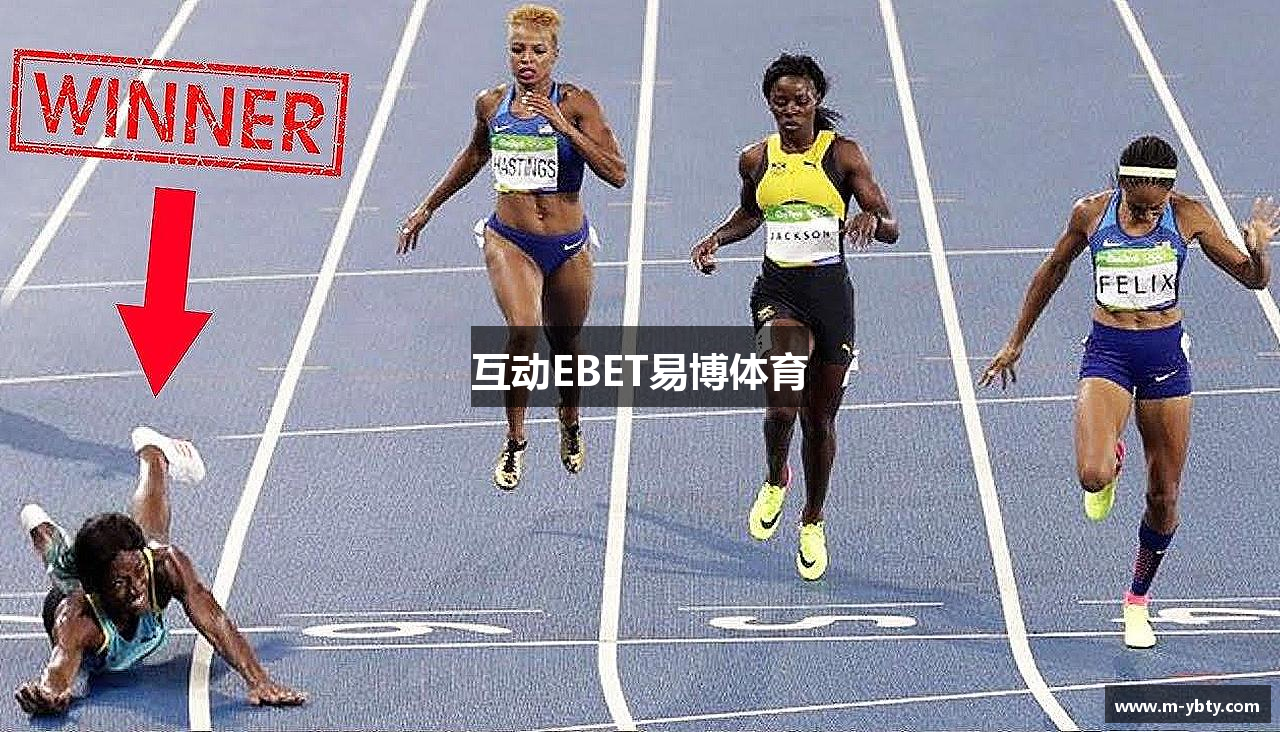 互动EBET易博体育